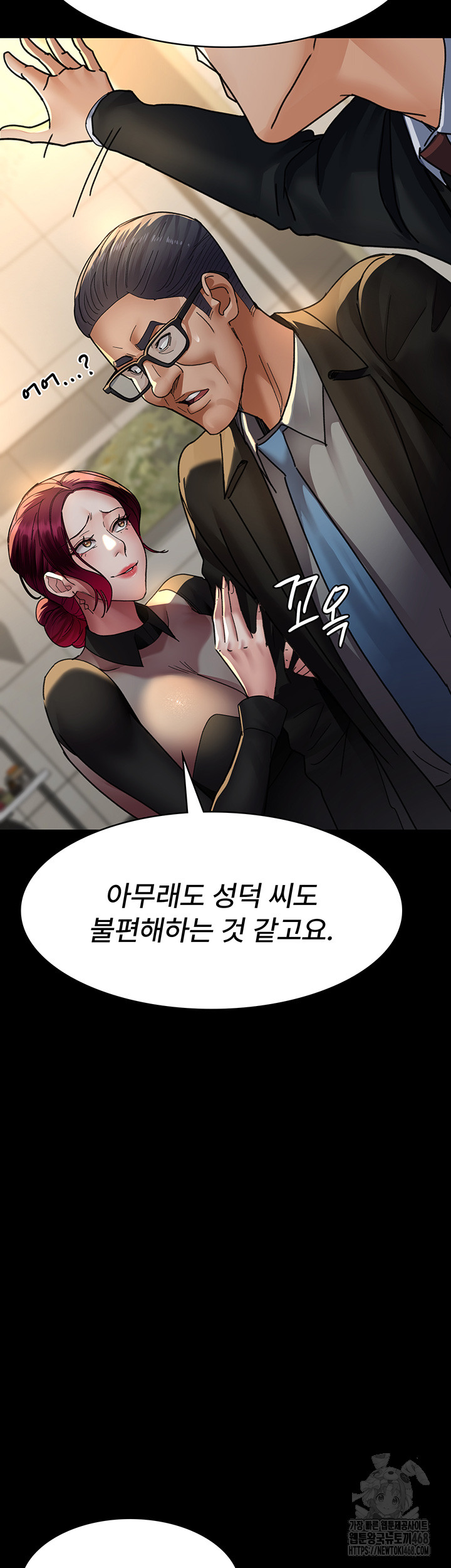 Night Hospital Raw Chapter 90 Page 44