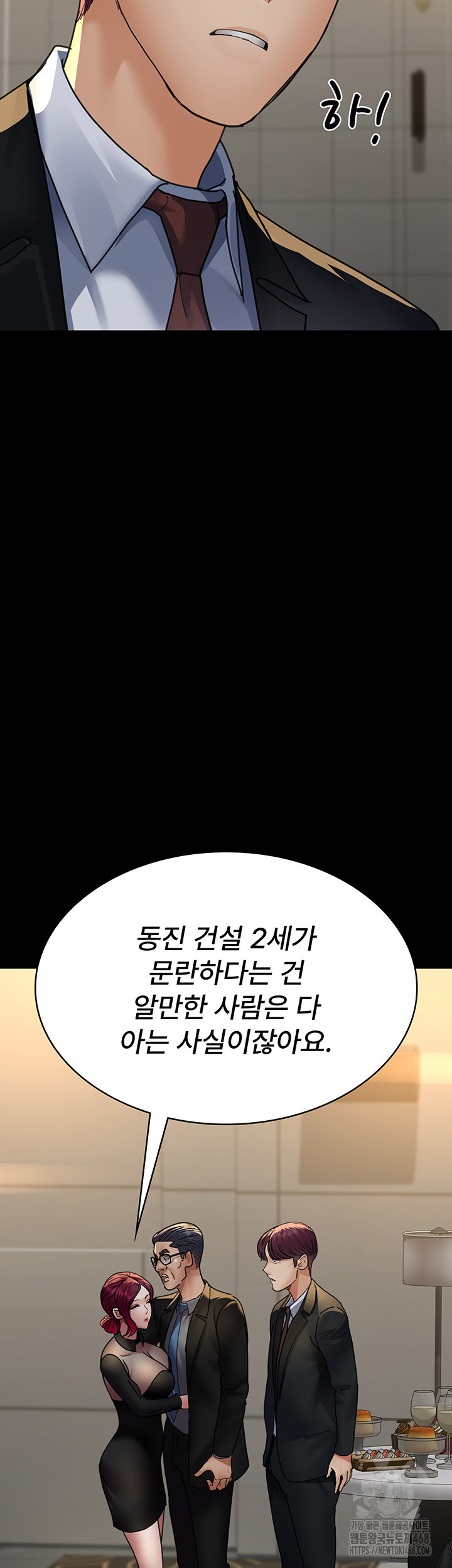 Night Hospital Raw Chapter 90 Page 46