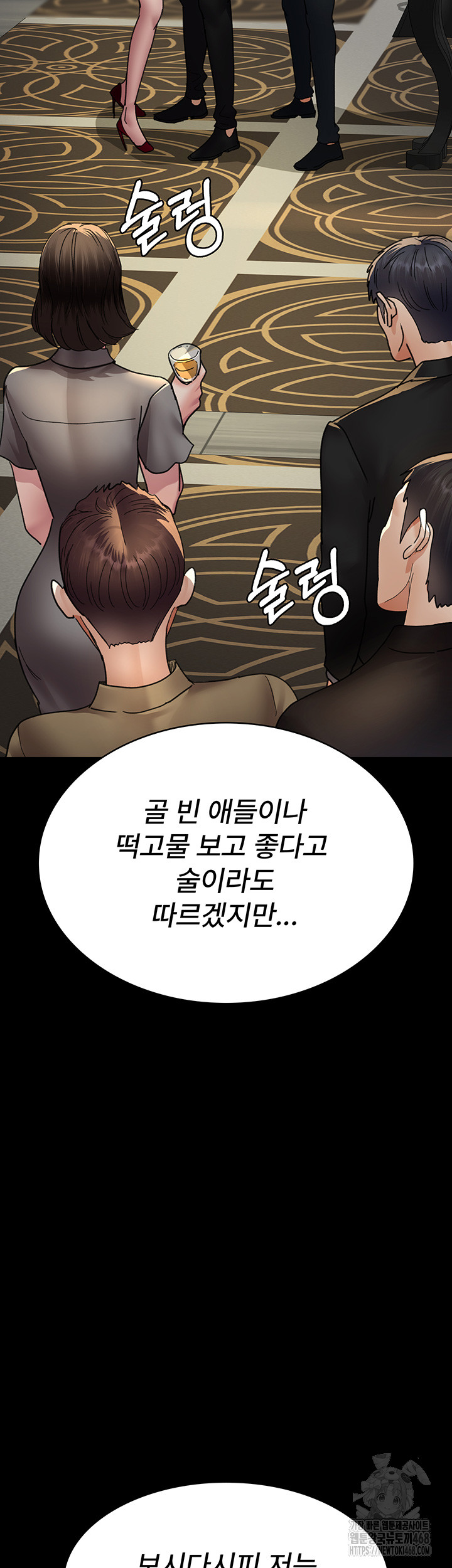 Night Hospital Raw Chapter 90 Page 47