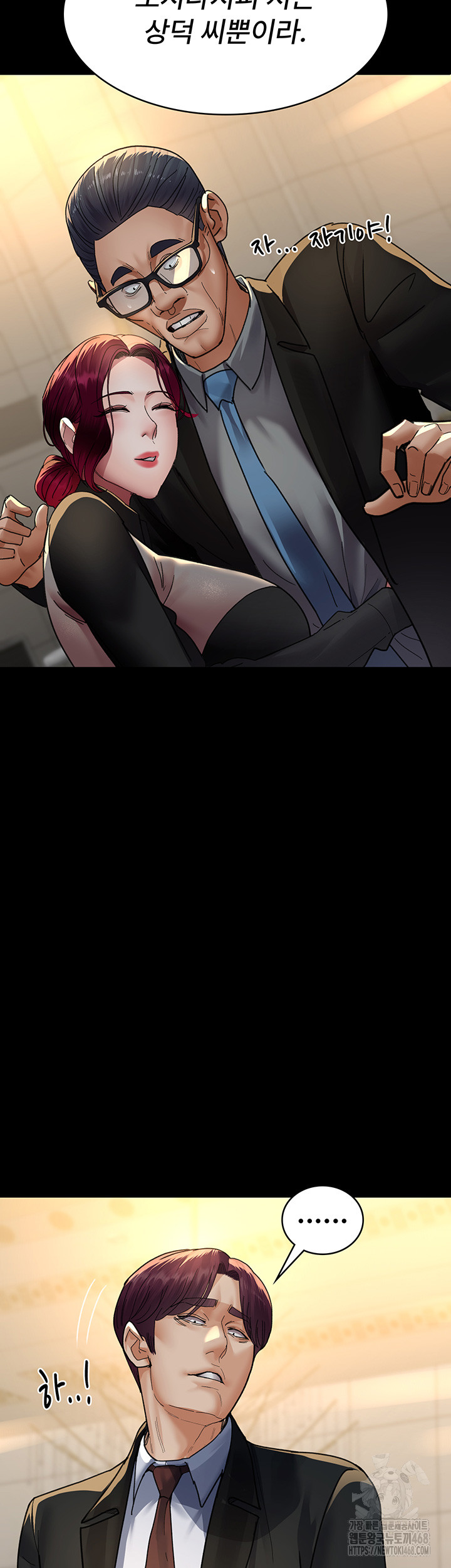 Night Hospital Raw Chapter 90 Page 48