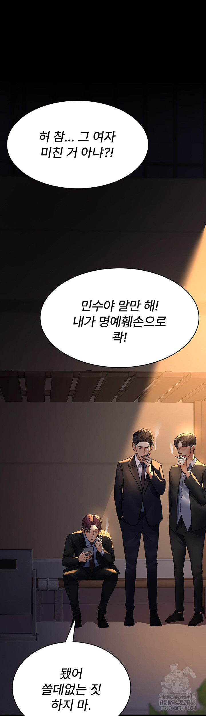 Night Hospital Raw Chapter 90 Page 50