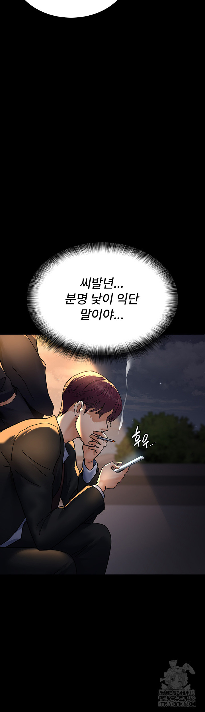 Night Hospital Raw Chapter 90 Page 51