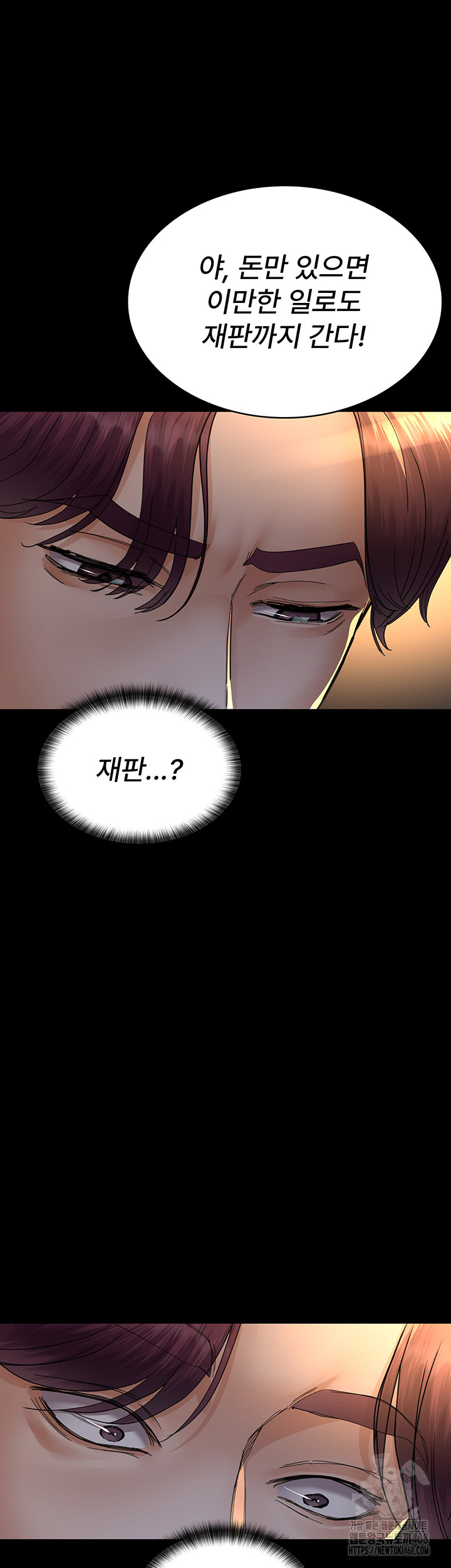 Night Hospital Raw Chapter 90 Page 53
