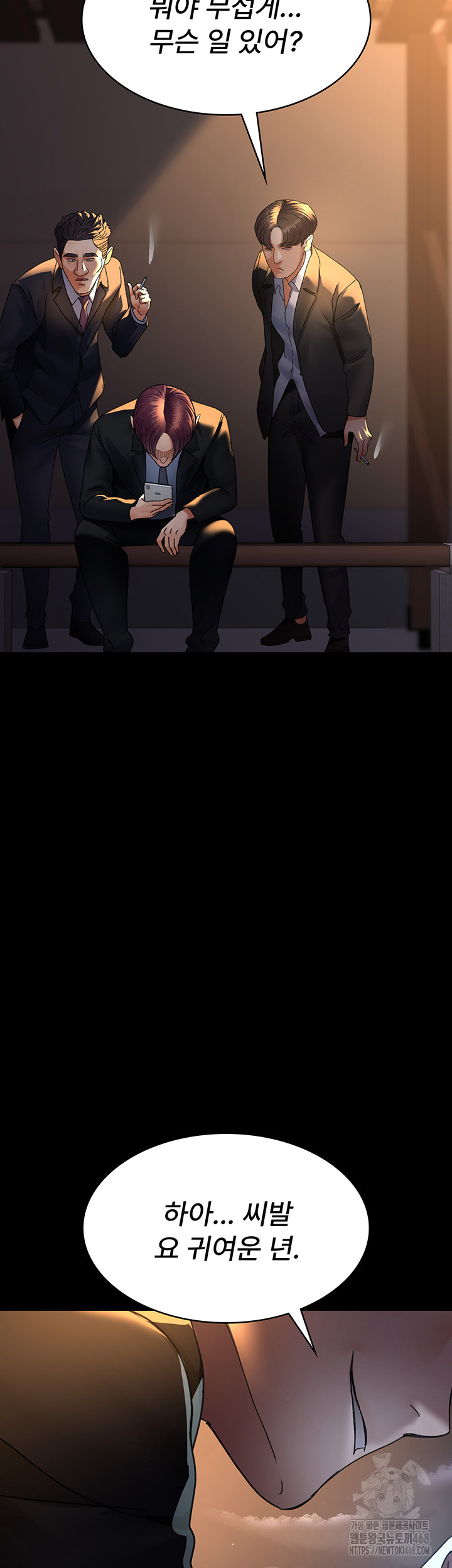 Night Hospital Raw Chapter 90 Page 57