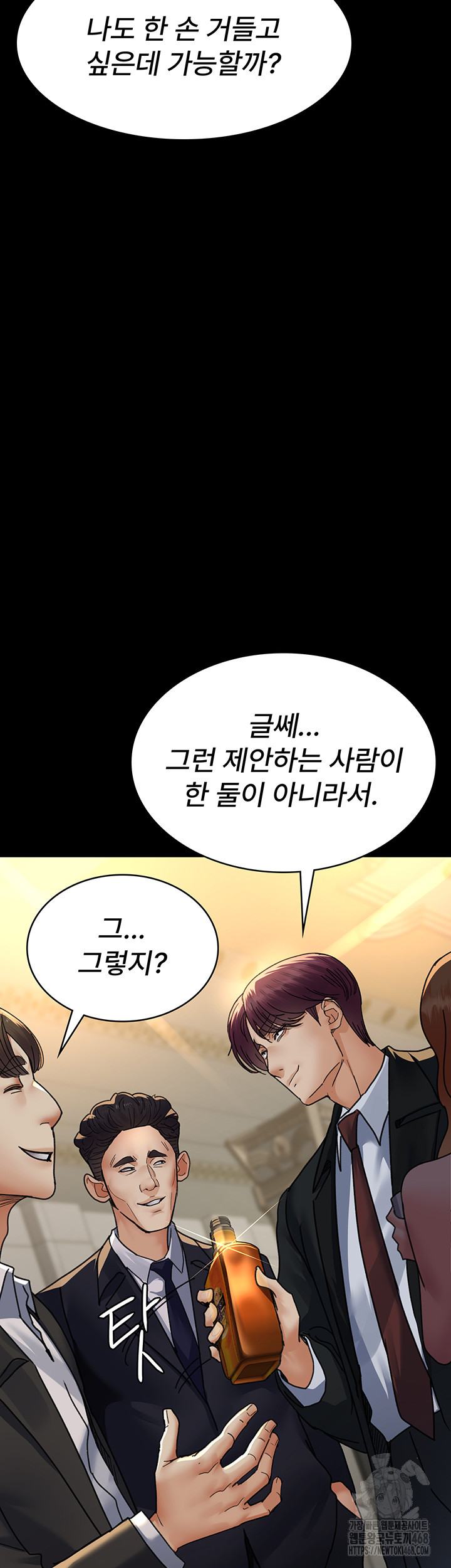 Night Hospital Raw Chapter 90 Page 7