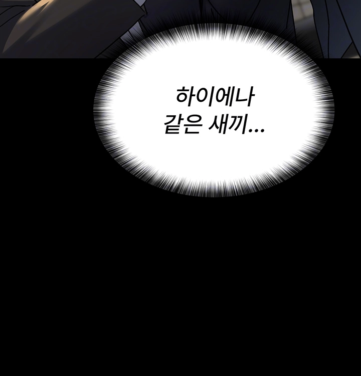 Night Hospital Raw Chapter 90 Page 8