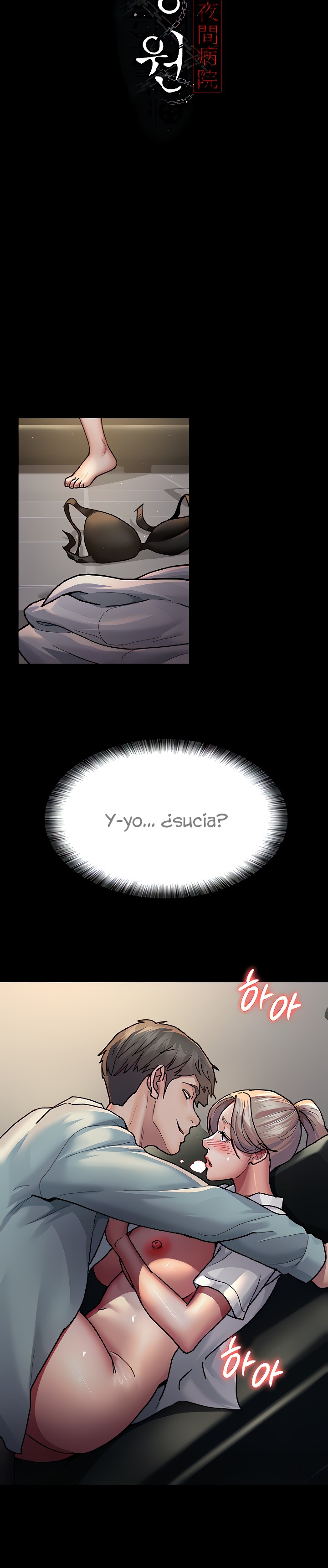 Night Hospital Raw Chapter 9 Page 5