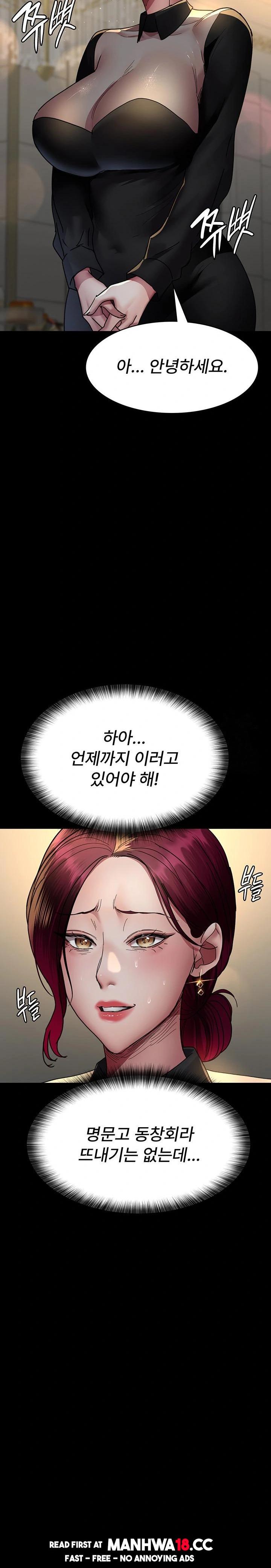 Night Hospital Raw Chapter 91 Page 16