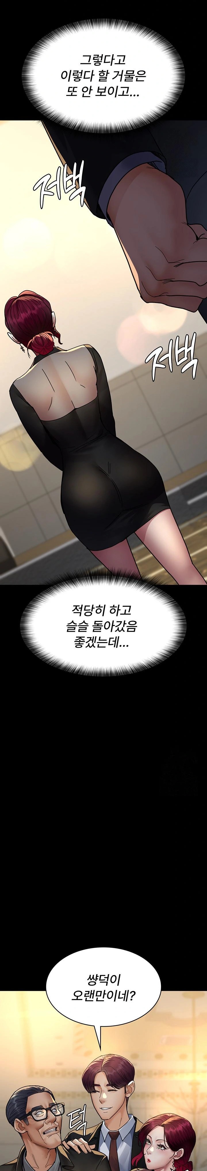 Night Hospital Raw Chapter 91 Page 17