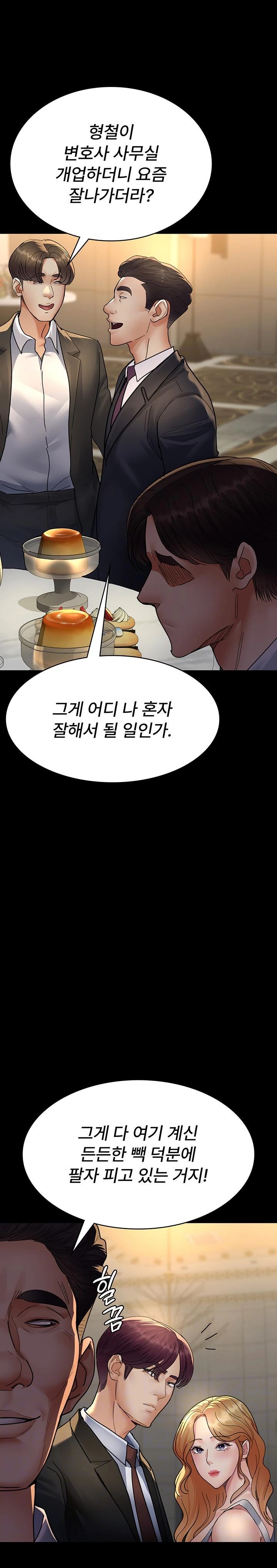 Night Hospital Raw Chapter 91 Page 2