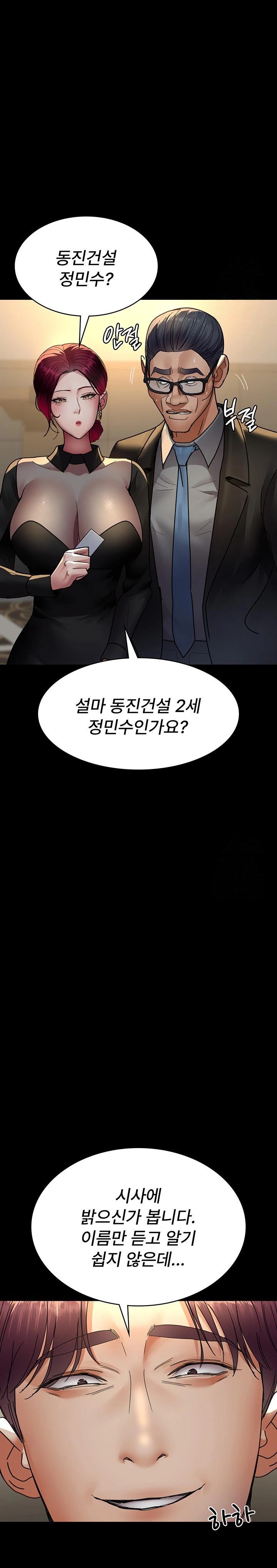 Night Hospital Raw Chapter 91 Page 21