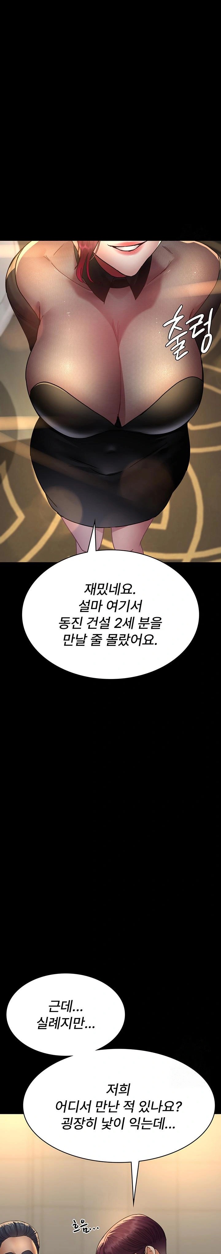 Night Hospital Raw Chapter 91 Page 22