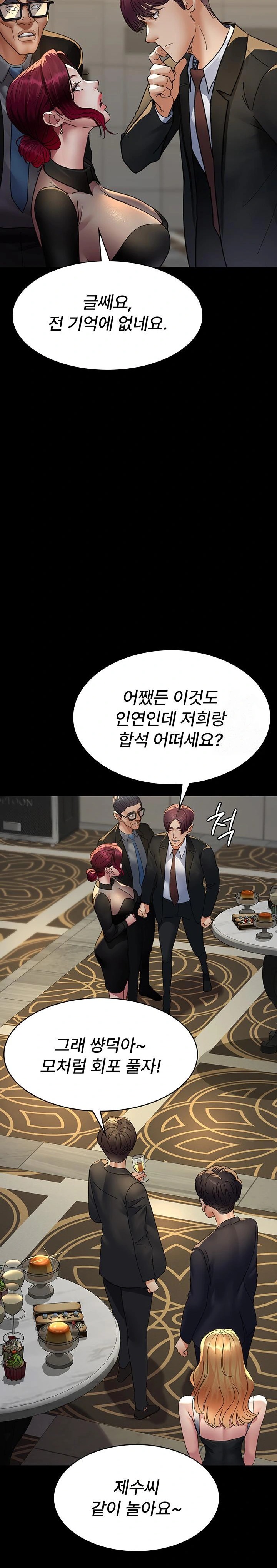 Night Hospital Raw Chapter 91 Page 23