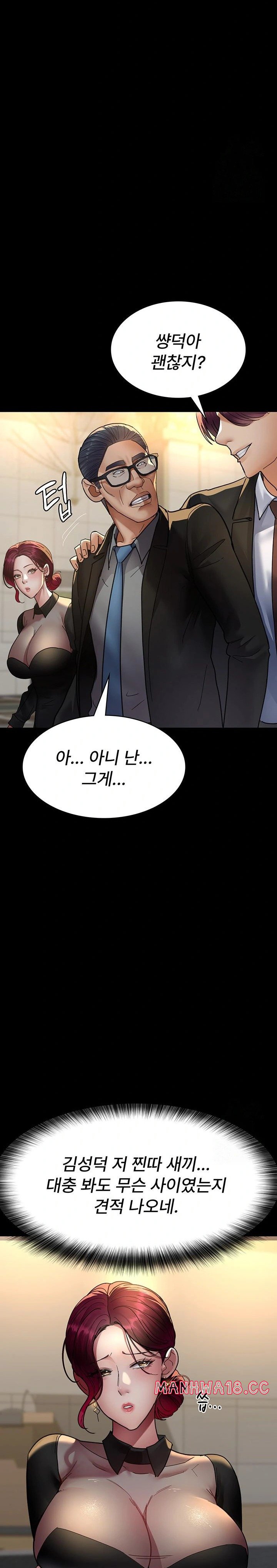 Night Hospital Raw Chapter 91 Page 24
