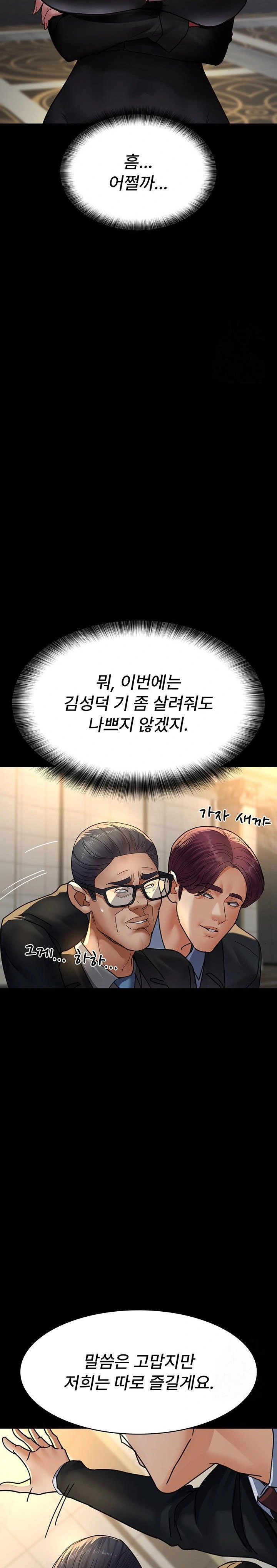 Night Hospital Raw Chapter 91 Page 25