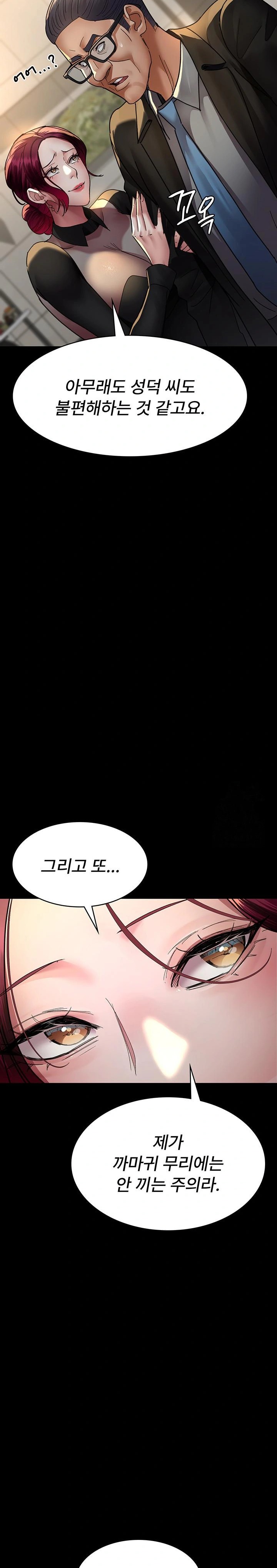 Night Hospital Raw Chapter 91 Page 26