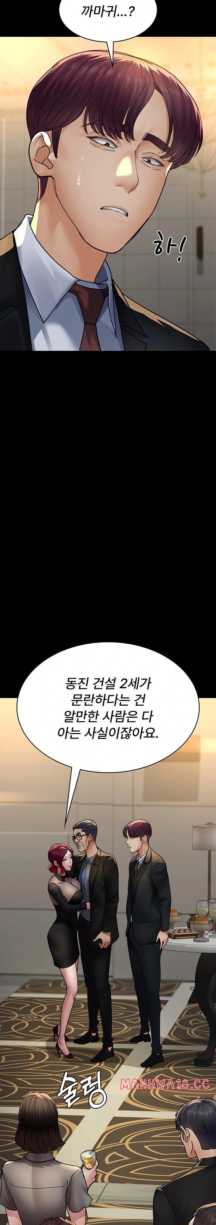 Night Hospital Raw Chapter 91 Page 27