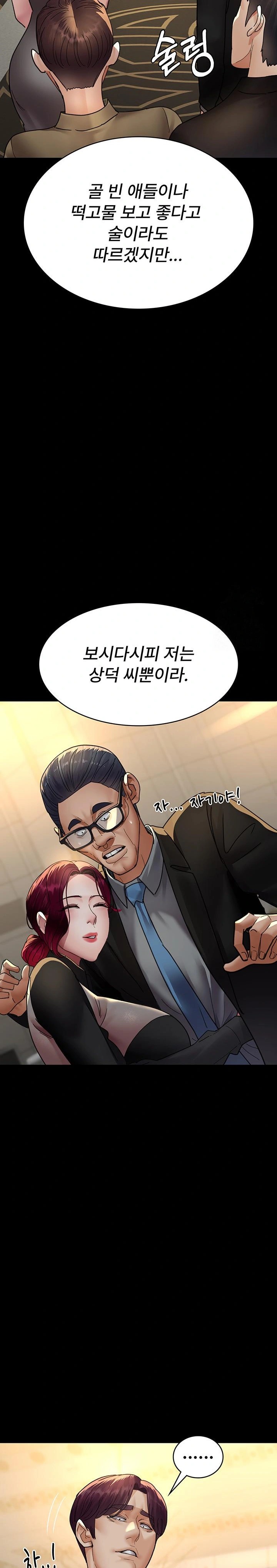 Night Hospital Raw Chapter 91 Page 28