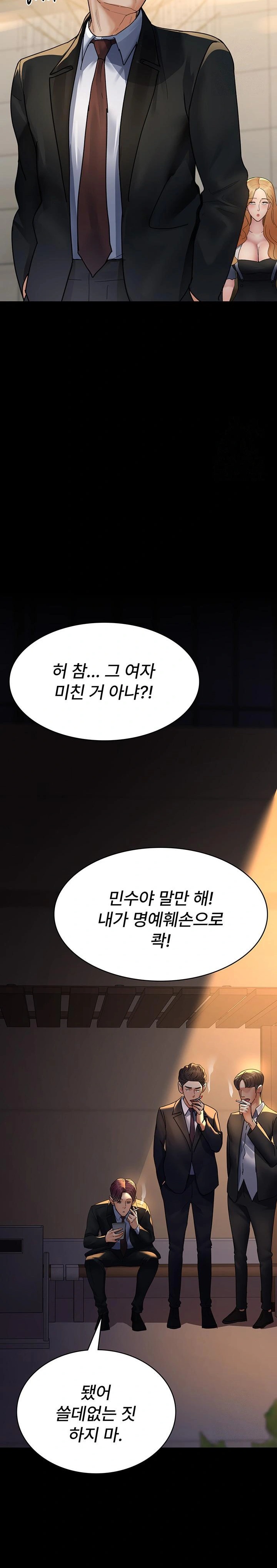 Night Hospital Raw Chapter 91 Page 29
