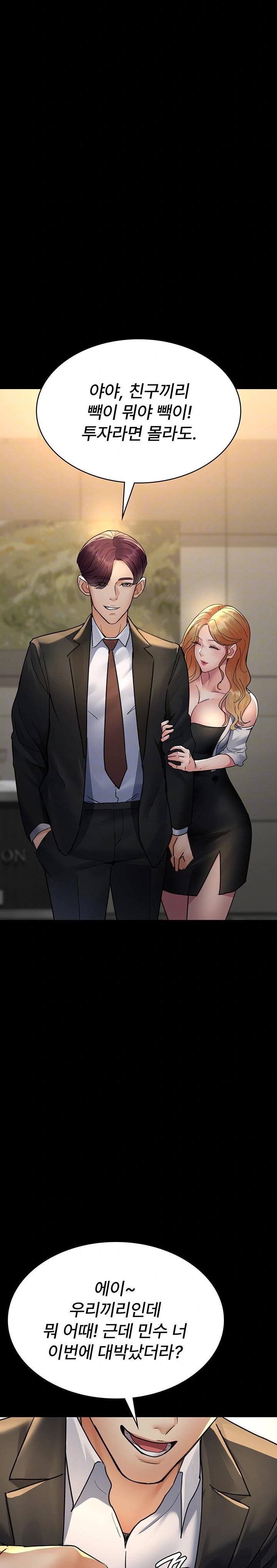 Night Hospital Raw Chapter 91 Page 3