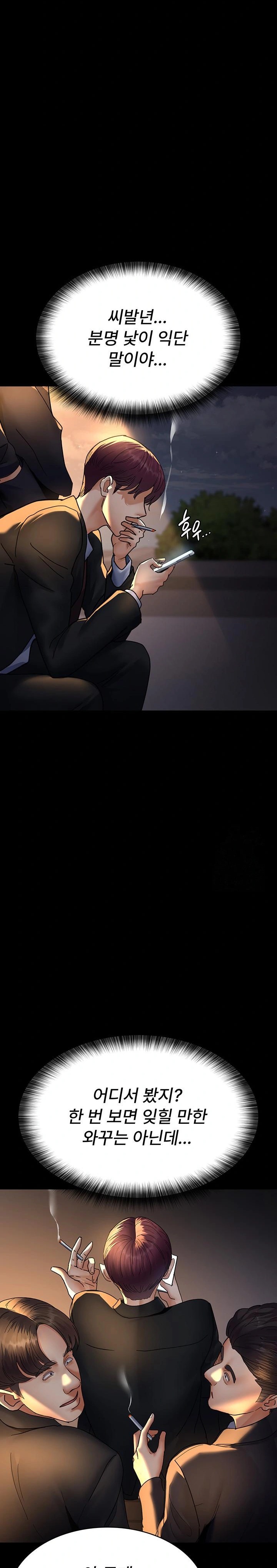 Night Hospital Raw Chapter 91 Page 30