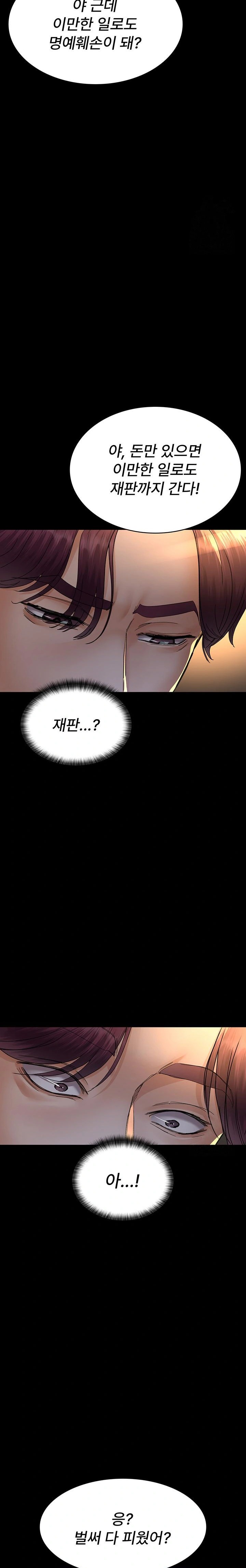 Night Hospital Raw Chapter 91 Page 31