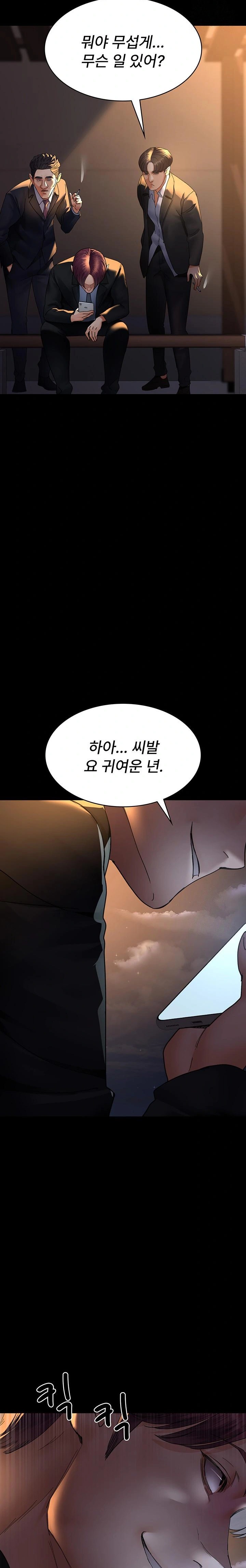 Night Hospital Raw Chapter 91 Page 33