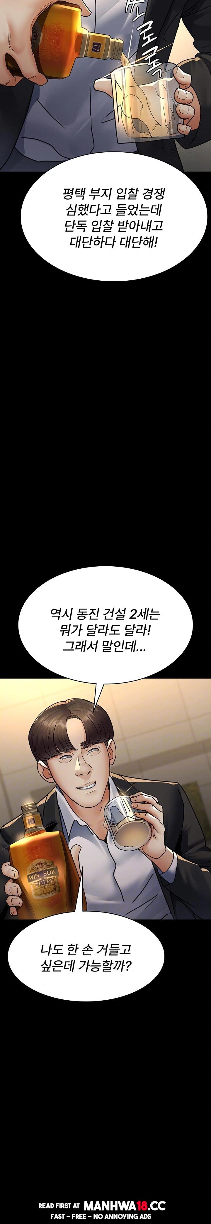 Night Hospital Raw Chapter 91 Page 4