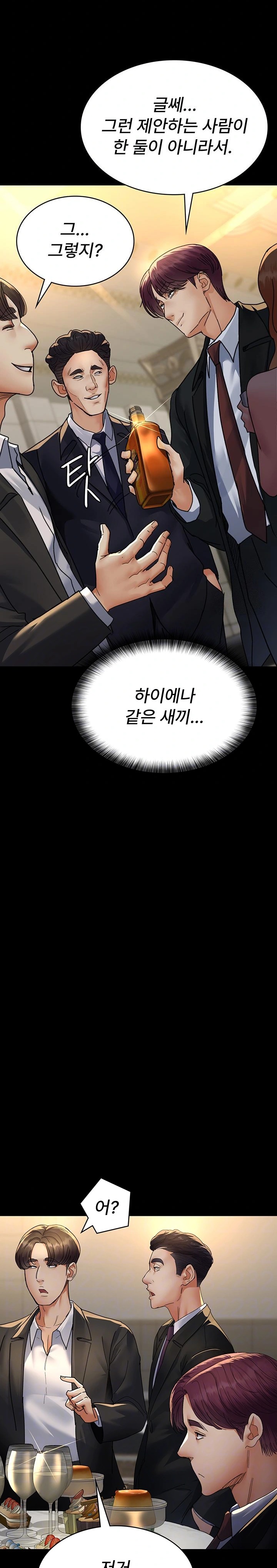Night Hospital Raw Chapter 91 Page 5
