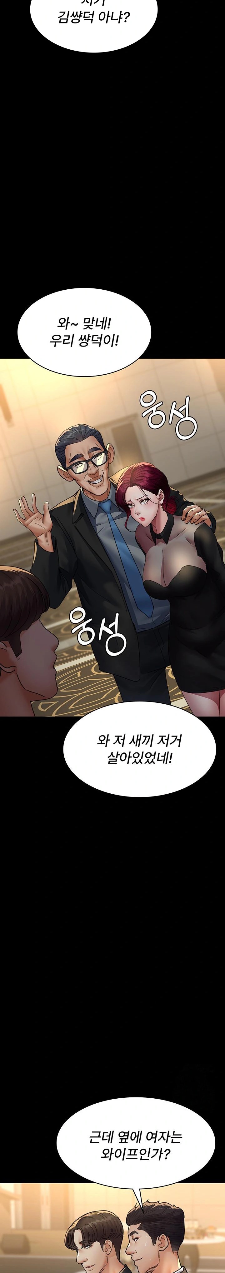 Night Hospital Raw Chapter 91 Page 6