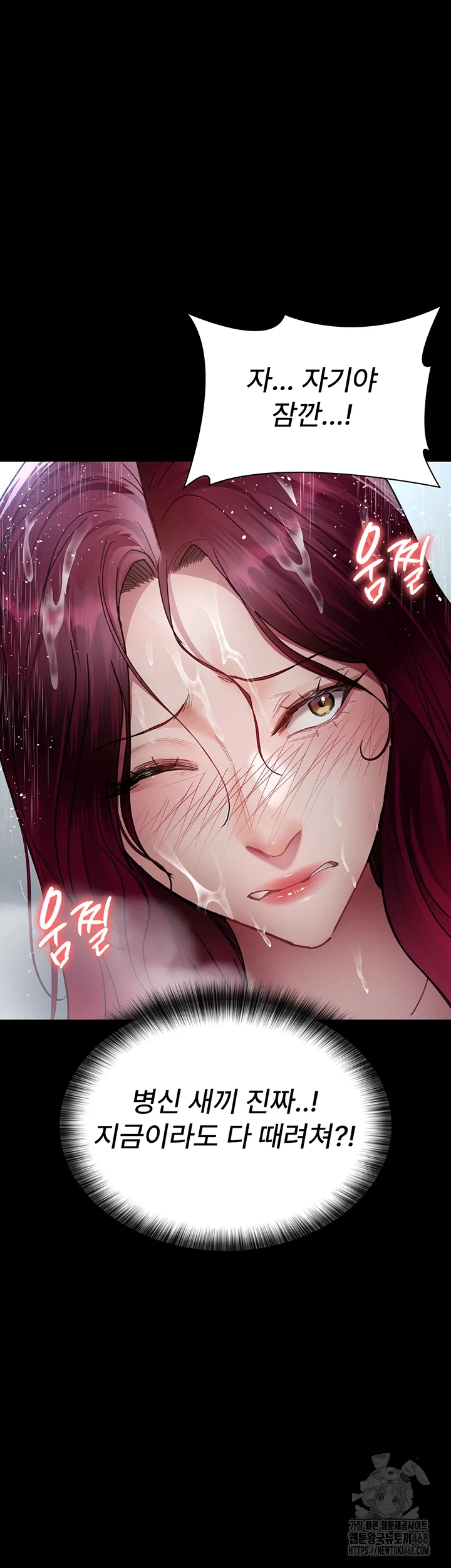 Night Hospital Raw Chapter 92 Page 20