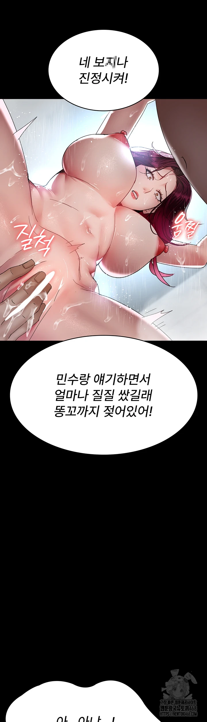 Night Hospital Raw Chapter 92 Page 22