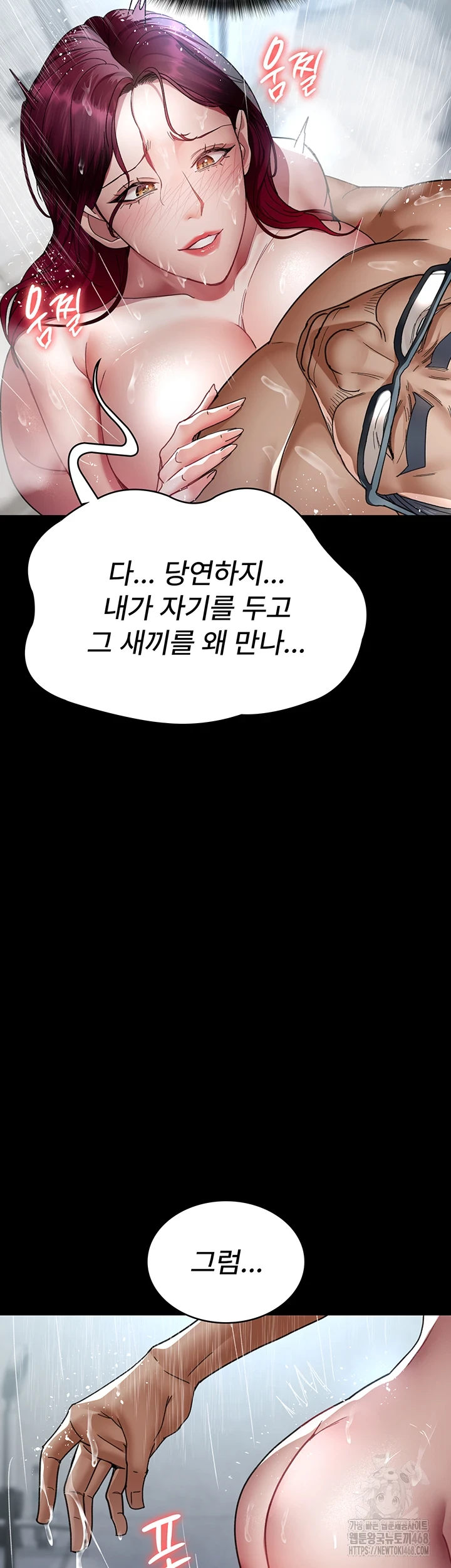 Night Hospital Raw Chapter 92 Page 25