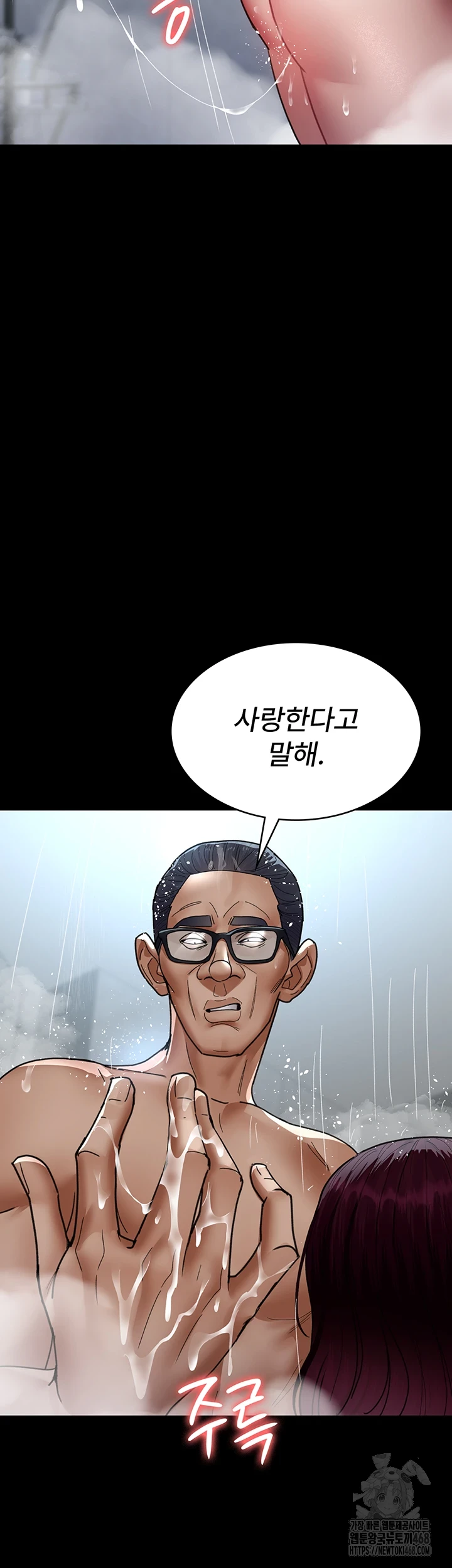 Night Hospital Raw Chapter 92 Page 26
