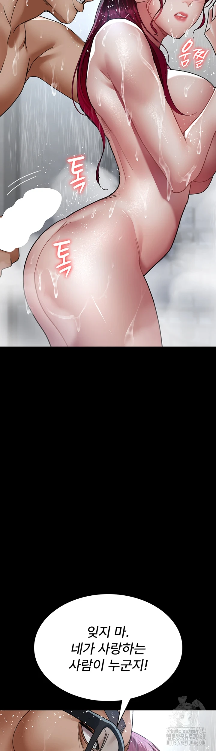 Night Hospital Raw Chapter 92 Page 30