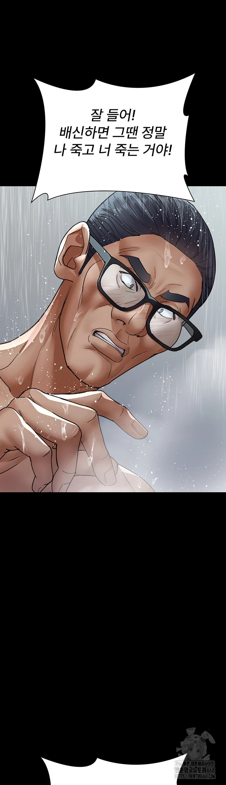 Night Hospital Raw Chapter 92 Page 39