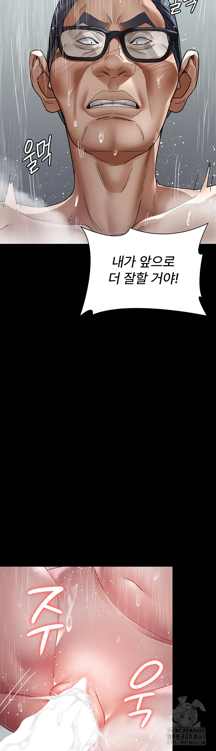 Night Hospital Raw Chapter 92 Page 43