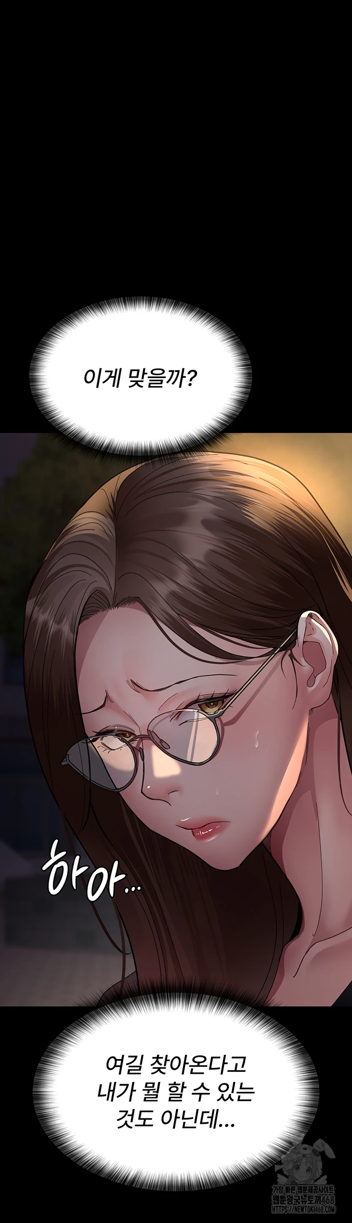 Night Hospital Raw Chapter 92 Page 52