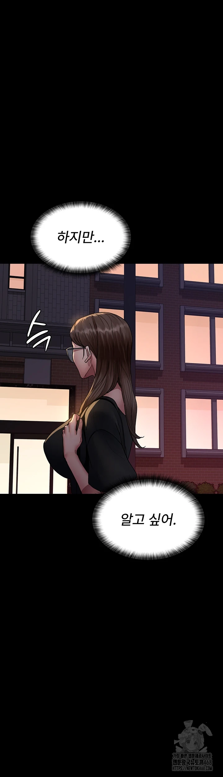 Night Hospital Raw Chapter 92 Page 53