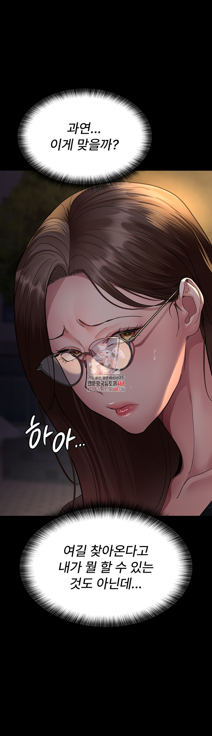 Night Hospital Raw Chapter 93 Page 1