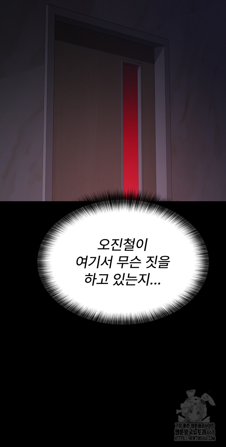 Night Hospital Raw Chapter 93 Page 10