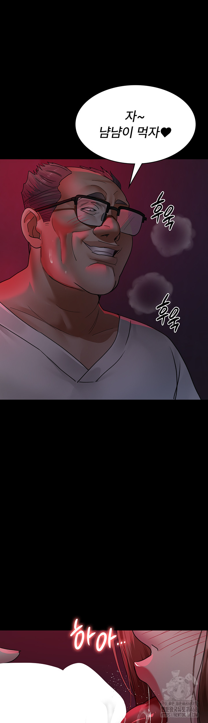 Night Hospital Raw Chapter 93 Page 16