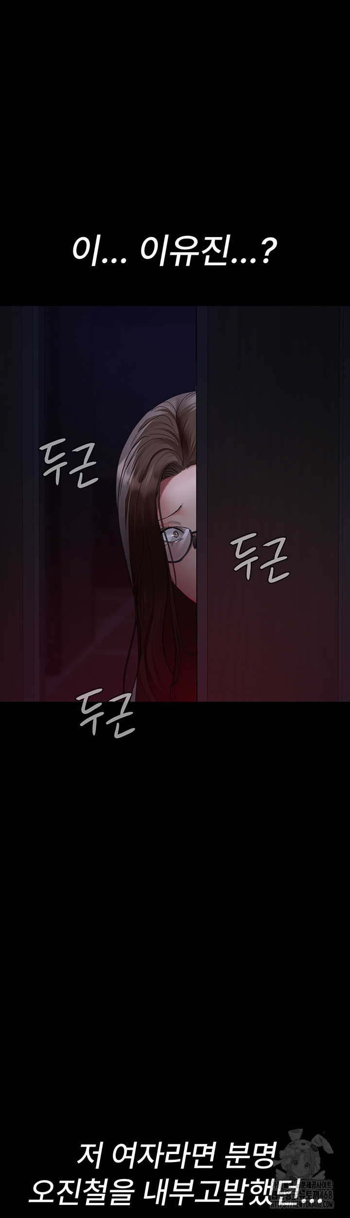 Night Hospital Raw Chapter 93 Page 18