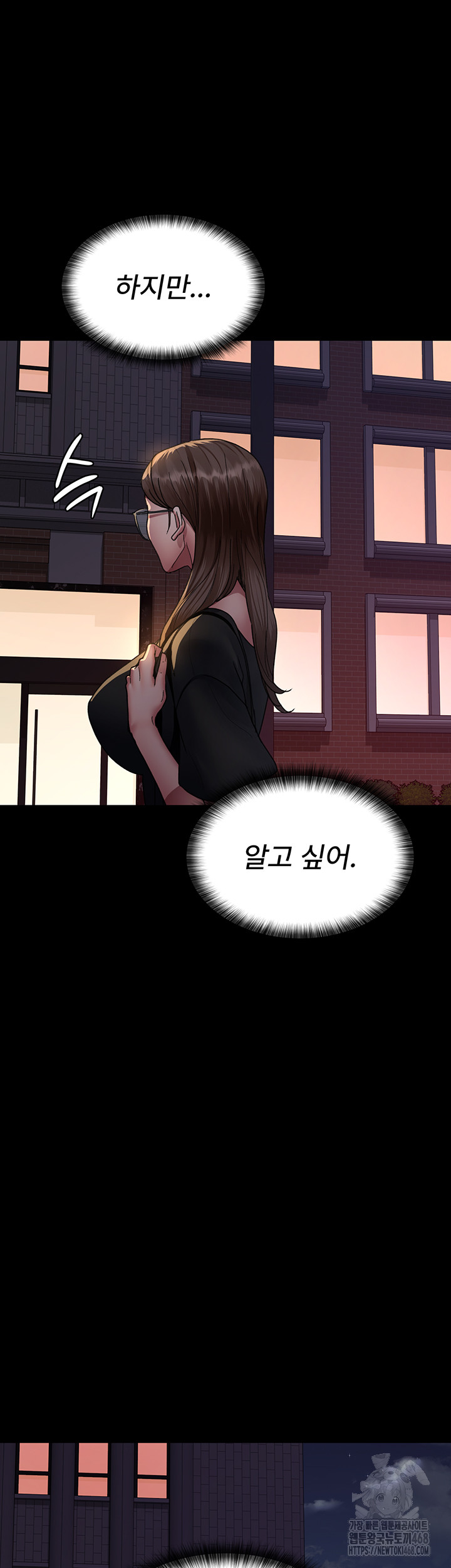 Night Hospital Raw Chapter 93 Page 2