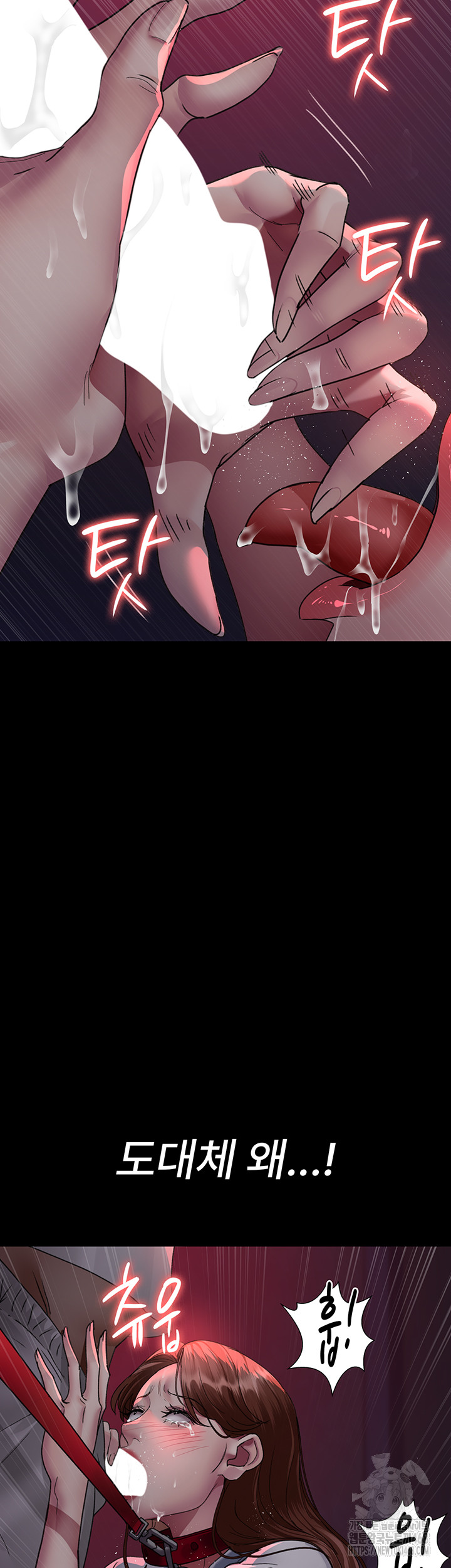 Night Hospital Raw Chapter 93 Page 20