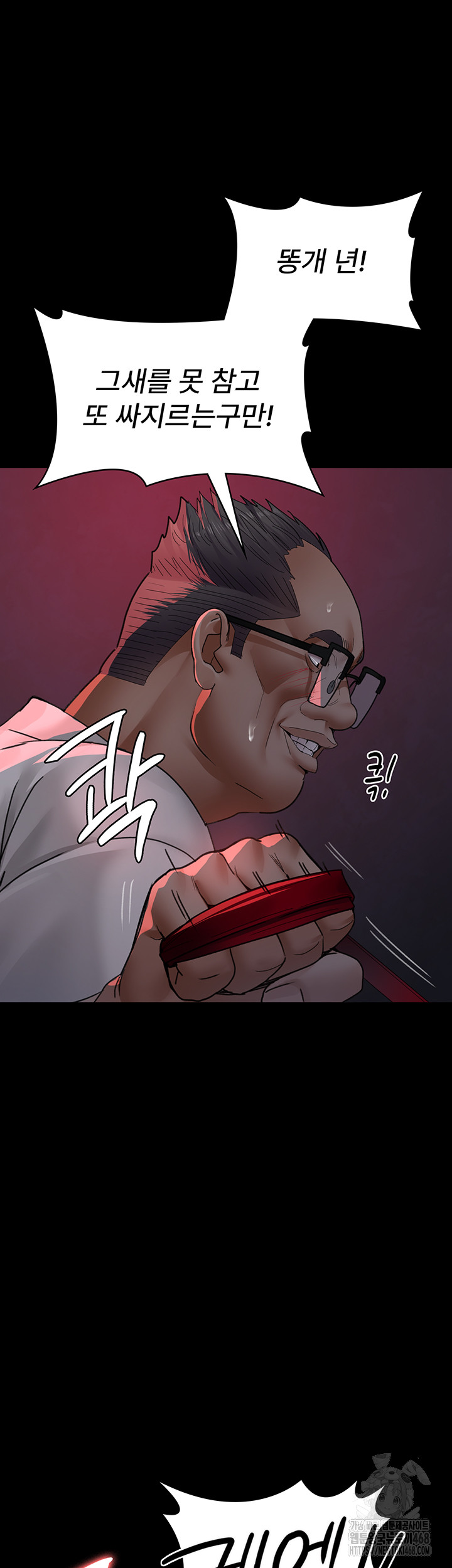 Night Hospital Raw Chapter 93 Page 23