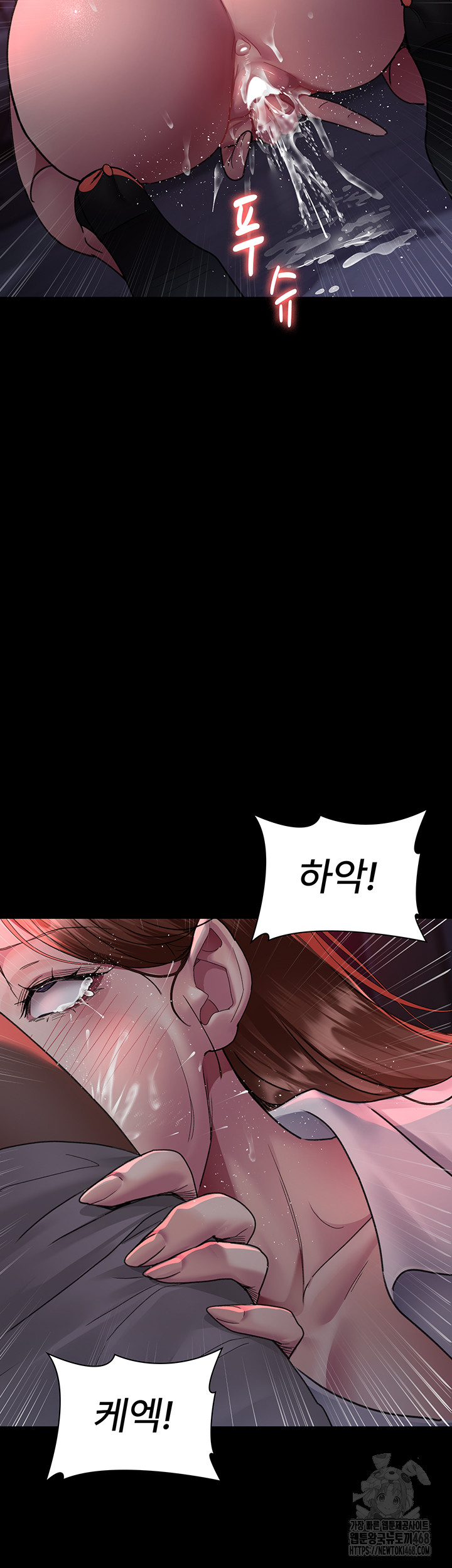 Night Hospital Raw Chapter 93 Page 25