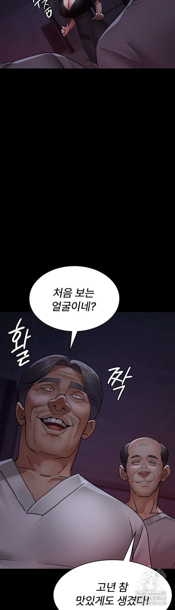 Night Hospital Raw Chapter 93 Page 44