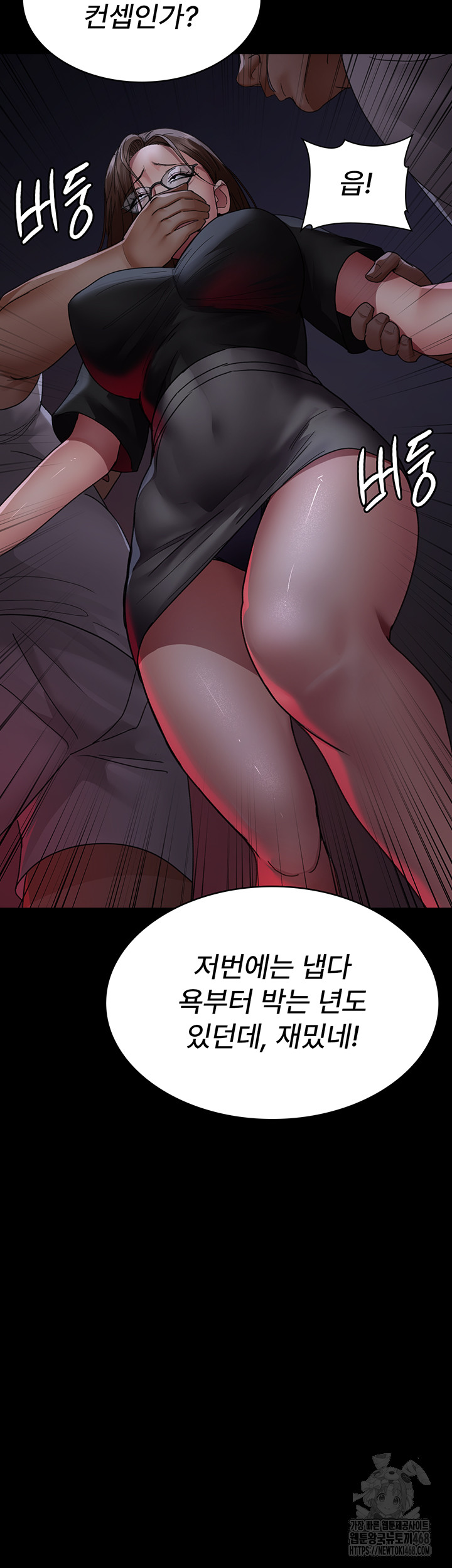 Night Hospital Raw Chapter 93 Page 52