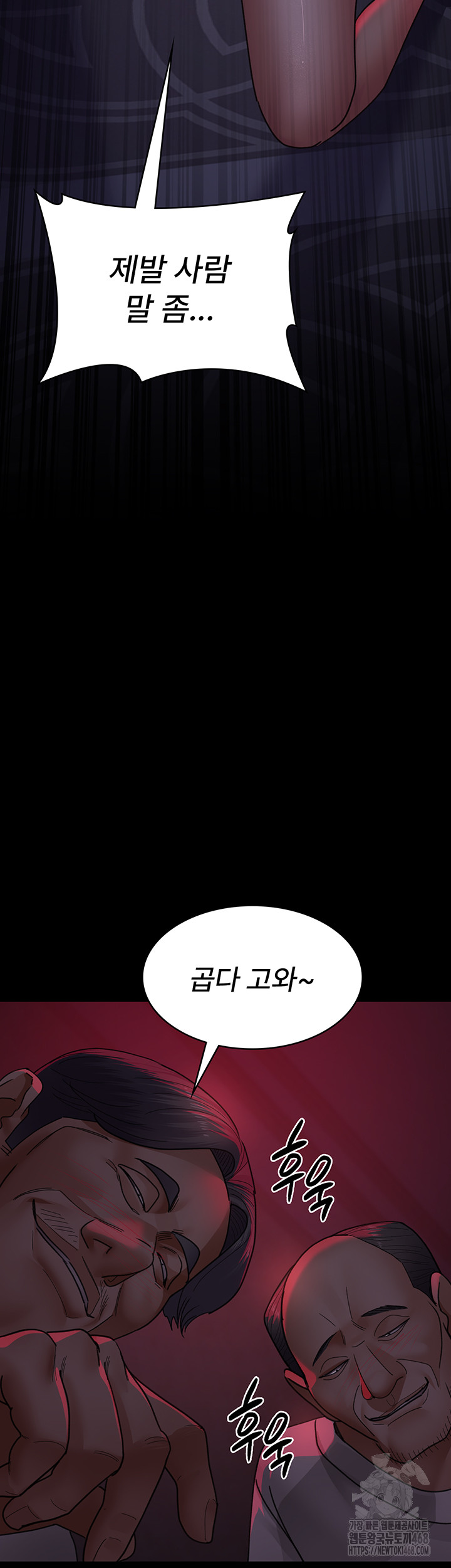 Night Hospital Raw Chapter 93 Page 54